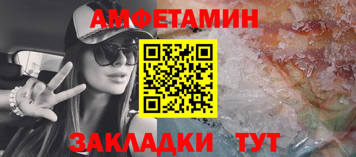 Amphetamine 97% Лениногорск