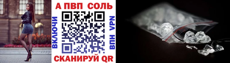 А ПВП VHQ  Лениногорск 