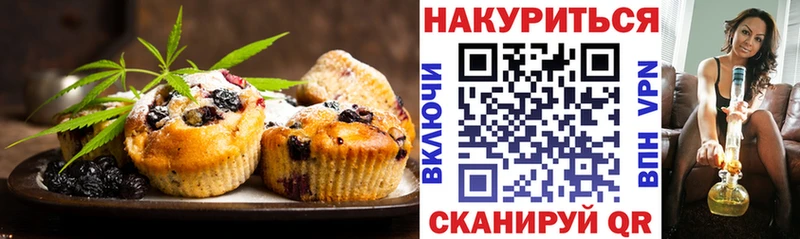 Печенье с ТГК конопля  Лениногорск 