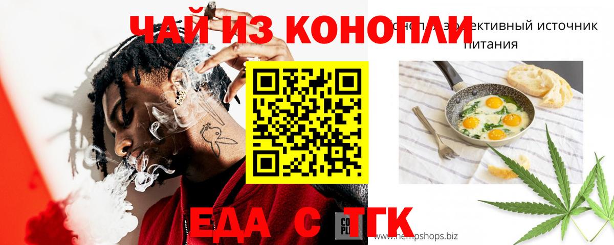 Лениногорск  Canna-Cookies конопля  Вход с VPN 