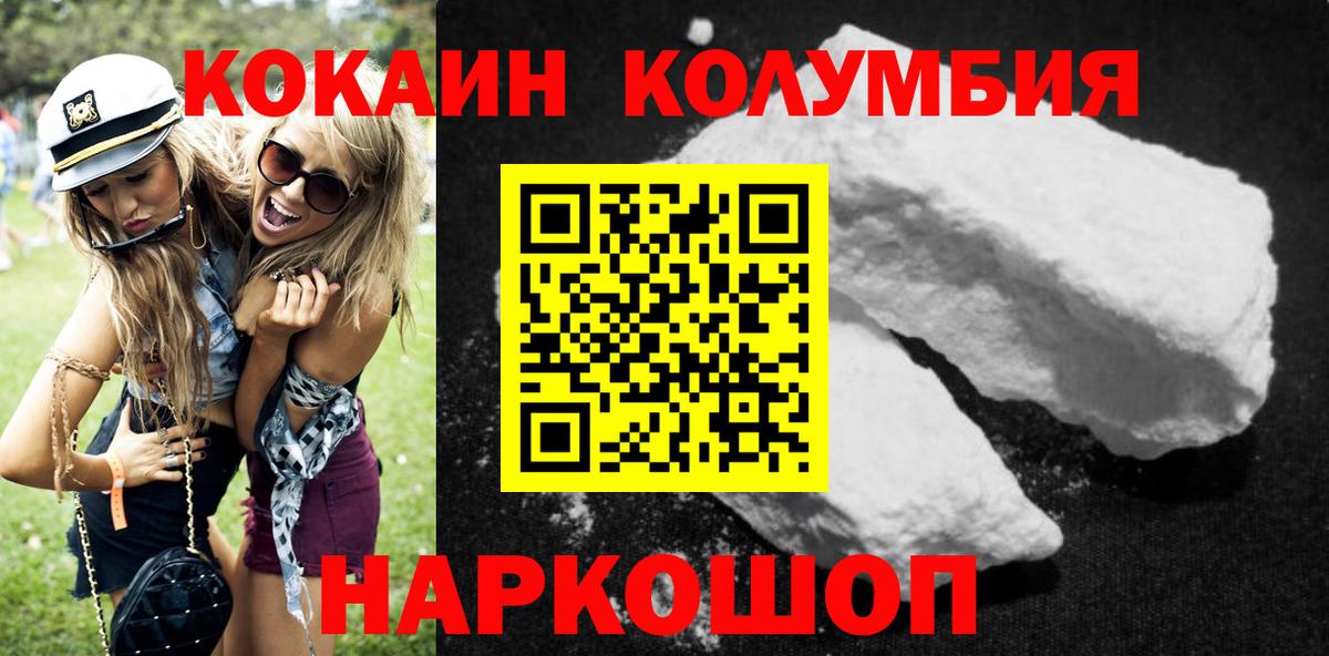 Cocaine 99%  Cocaine Эквадор  Вход с VPN  Лениногорск 