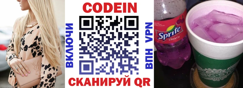 Кодеиновый сироп Lean напиток Lean (лин)  маркетплейс состав  Лениногорск  наркотики 