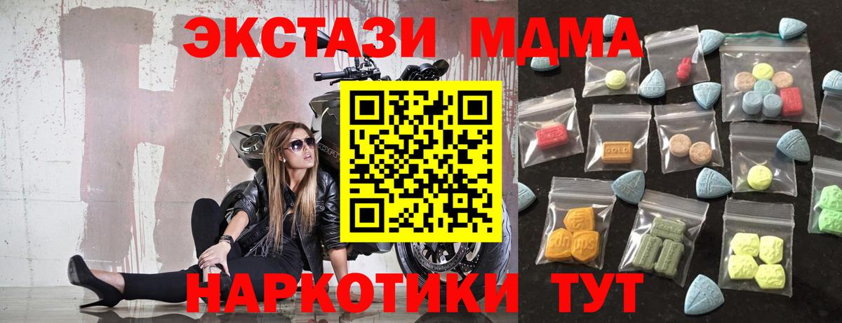 Лениногорск  Ecstasy  ссылка на мегу зеркало  ЭКСТАЗИ ешки  Вход с VPN 