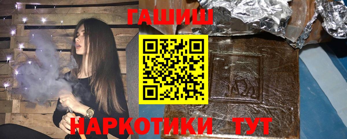 Лениногорск  ГАШИШ ice o lator  Вход с VPN 