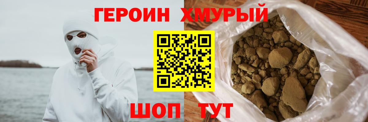 ГЕРОИН афганец  Вход с VPN  Лениногорск 