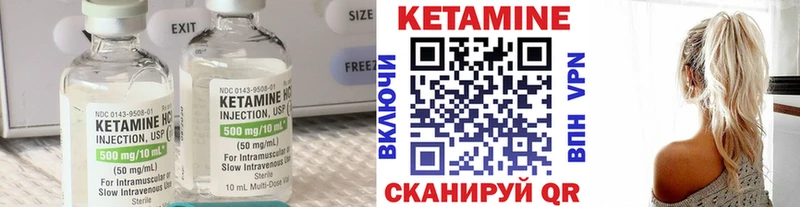 КЕТАМИН VHQ  Лениногорск 