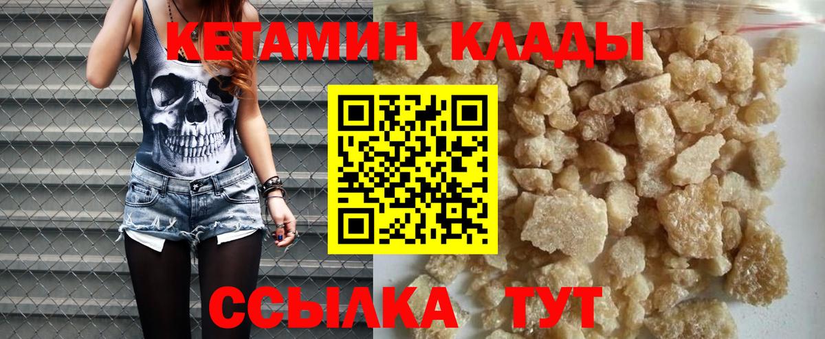 Кетамин VHQ  Кетамин VHQ  Вход с VPN  Лениногорск 