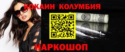 кокаин колумбия Канаш