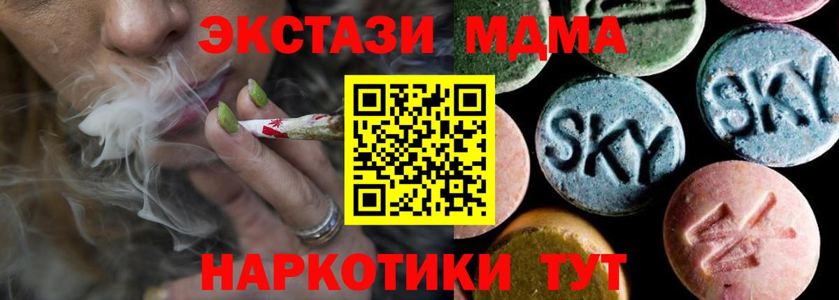 МДМА Molly Лениногорск