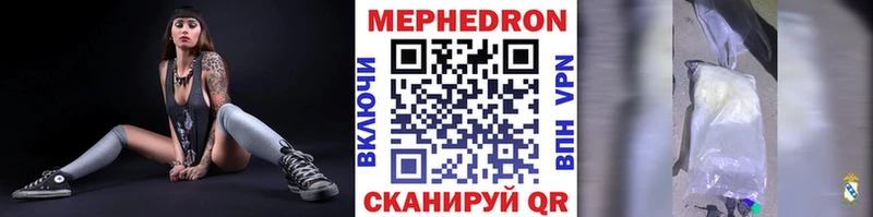 Меф мука Лениногорск