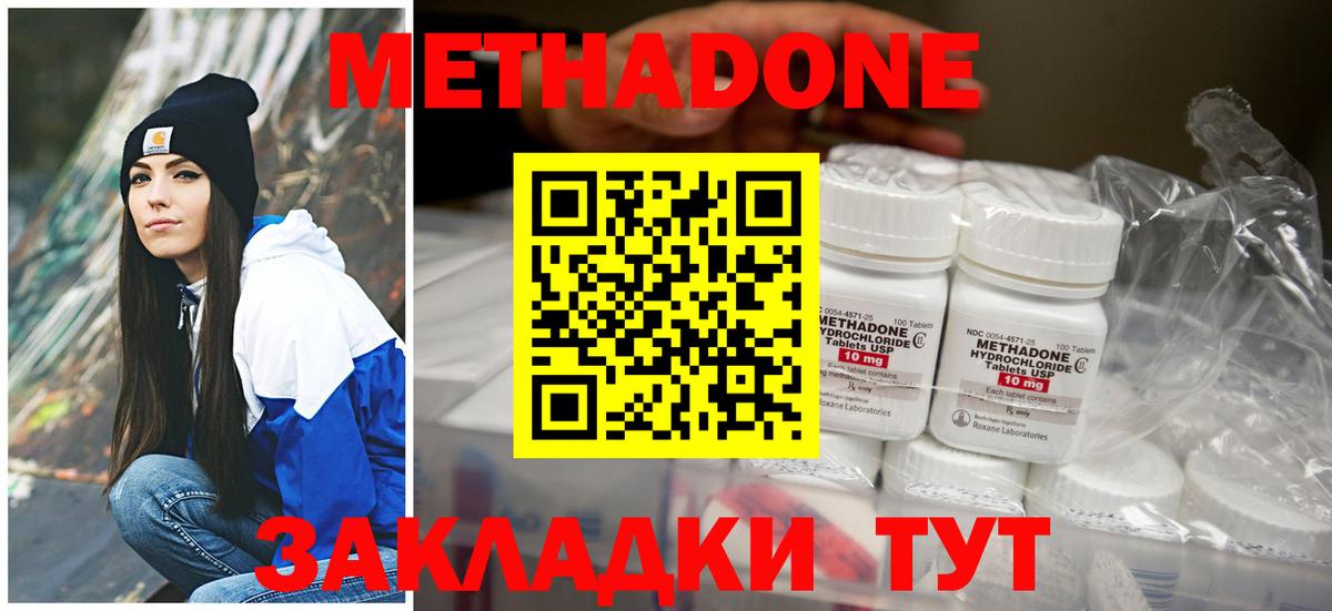МЕТАДОН мёд  Вход с VPN  Лениногорск 