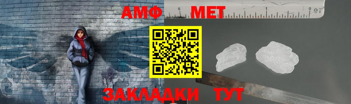 Лениногорск  МЕТАМФЕТАМИН кристалл  Вход с VPN 