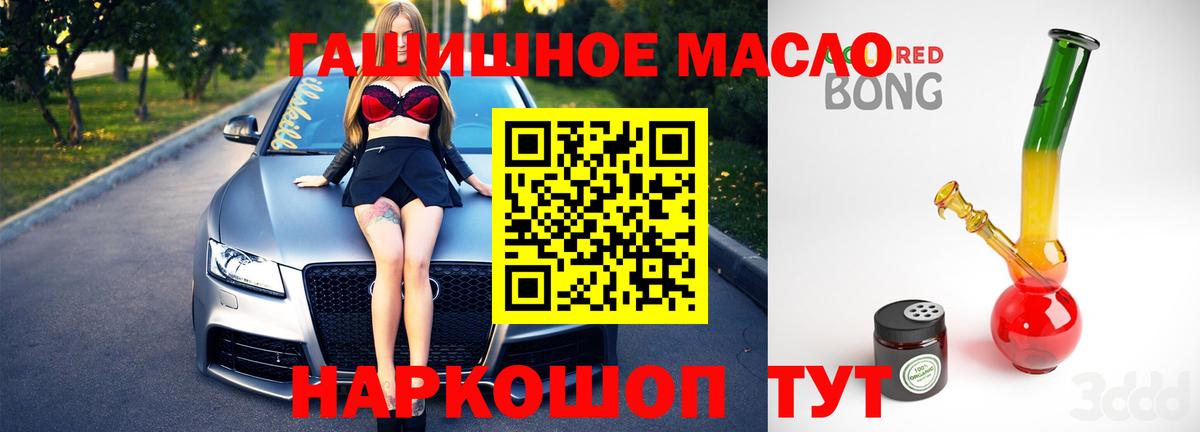 ТГК концентрат  Дистиллят ТГК вейп  Лениногорск  цены   Вход с VPN 